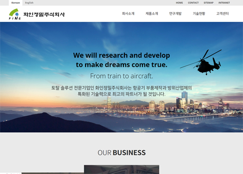 화인정밀주식회사